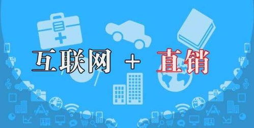直銷大佬們都在用的互聯(lián)網(wǎng)銷售軟件 揭秘行業(yè)機(jī)密工具