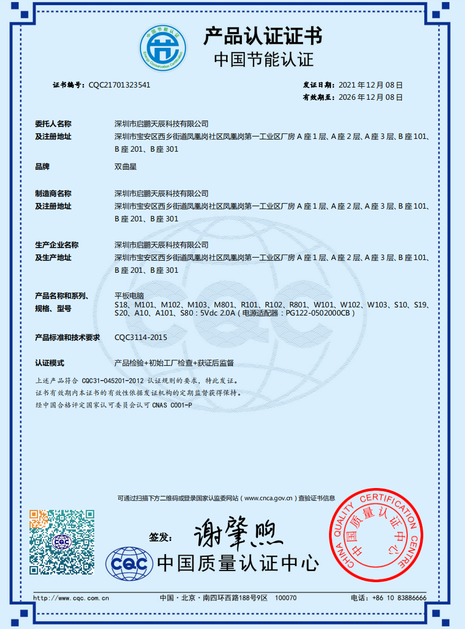 綠色智造，合作共贏 集節能認證、BSCI、知識產權、ISO五星服務與RoHS于一體的綜合管理服務方案