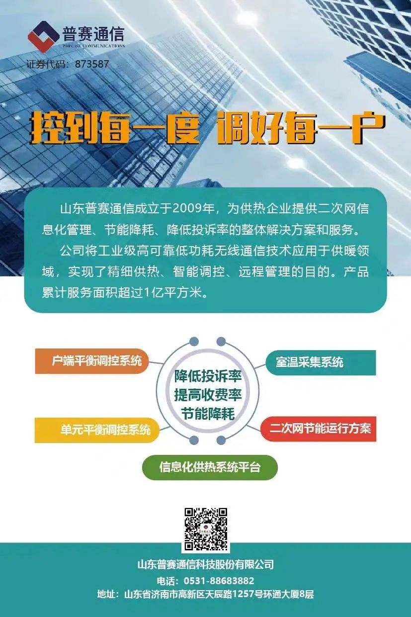 關于征集節能管理服務合作機構的公告
