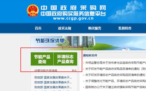 維康國際入選《政府采購節(jié)能產(chǎn)品品目清單》，引領(lǐng)液晶拼接大屏綠色節(jié)能新篇章