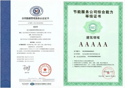 遠(yuǎn)大助力岳陽市政府建設(shè)節(jié)約型機關(guān) 節(jié)能管理服務(wù)邁上新臺階